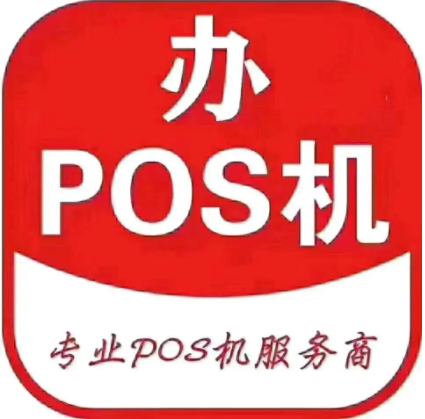 pos机代理最重要的就是执行力