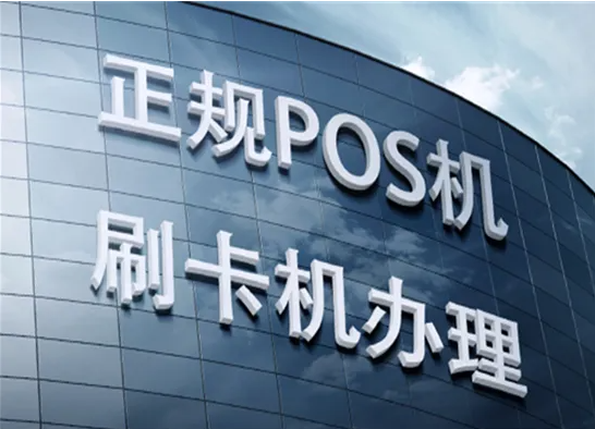 pos机办理注意：利用pos机押金实施诈骗！现场抓获44人