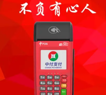 “中付售后”用“中pos”电销切代理商的“中pos”的机器？