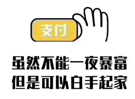 支付公司pos机收单是怎么做招商加盟的