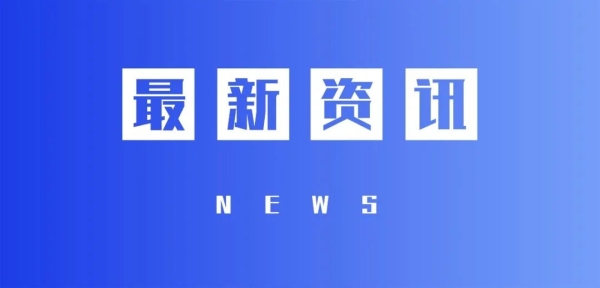 现代金控、开店宝、微信支付等支付动态