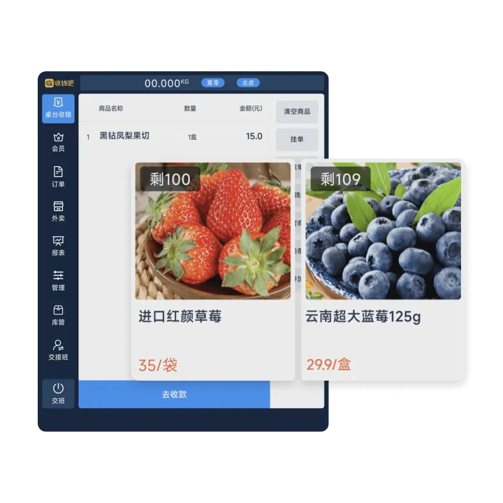 收钱吧零售收银系统 图片 2
