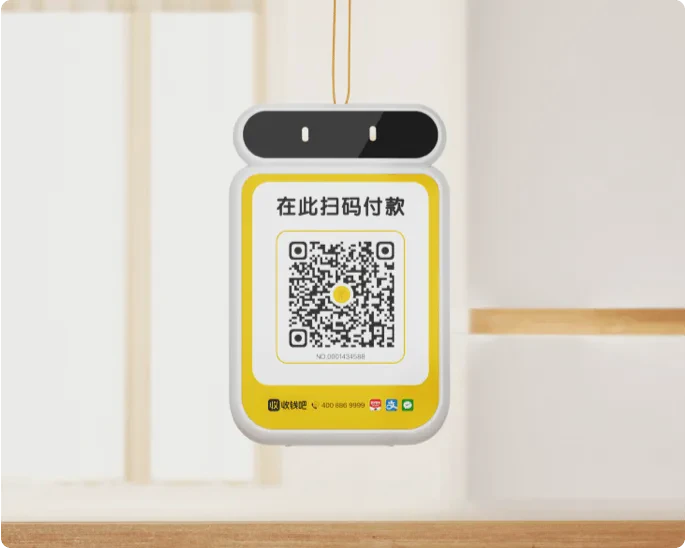 收钱吧收款码牌 图片 2