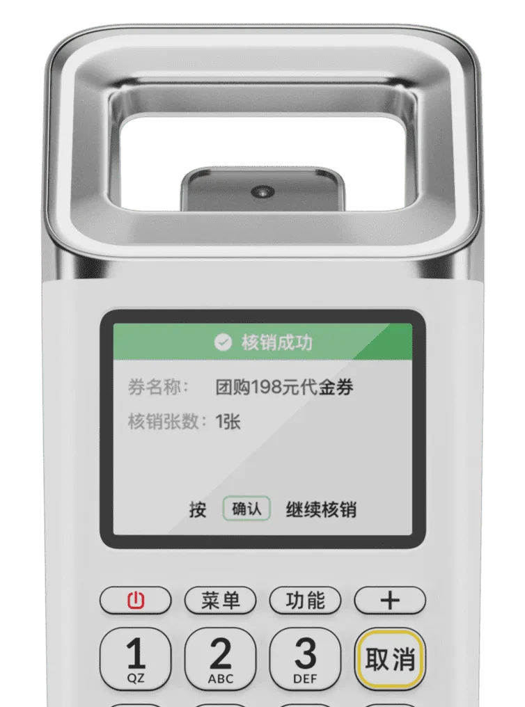 收钱吧扫码王5
