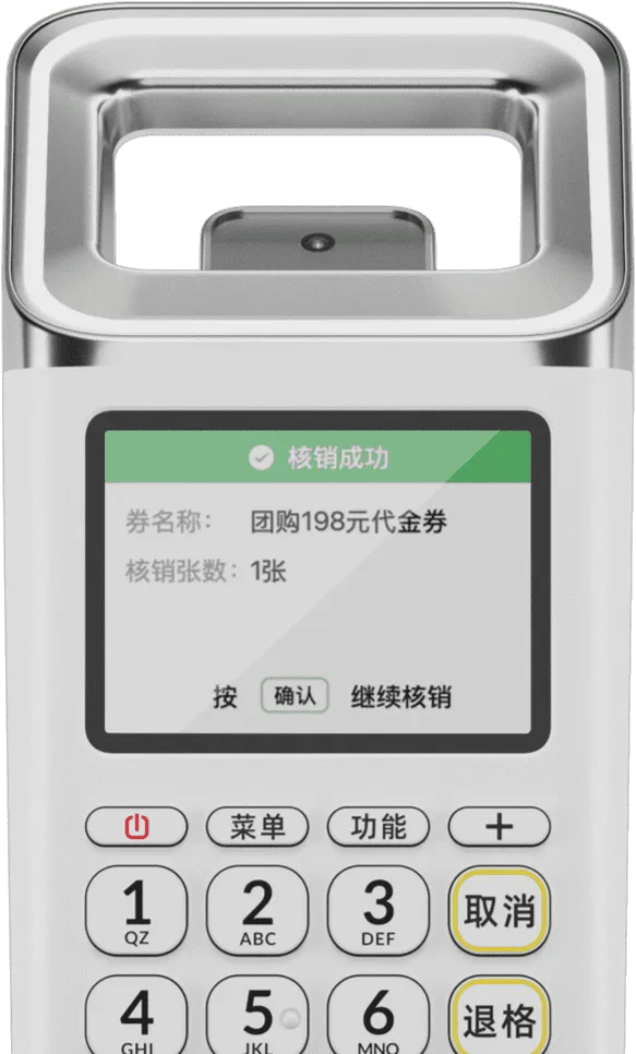 收钱吧扫码王5 图片 2
