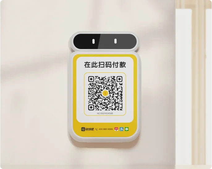 收钱吧收款码牌 图片 3