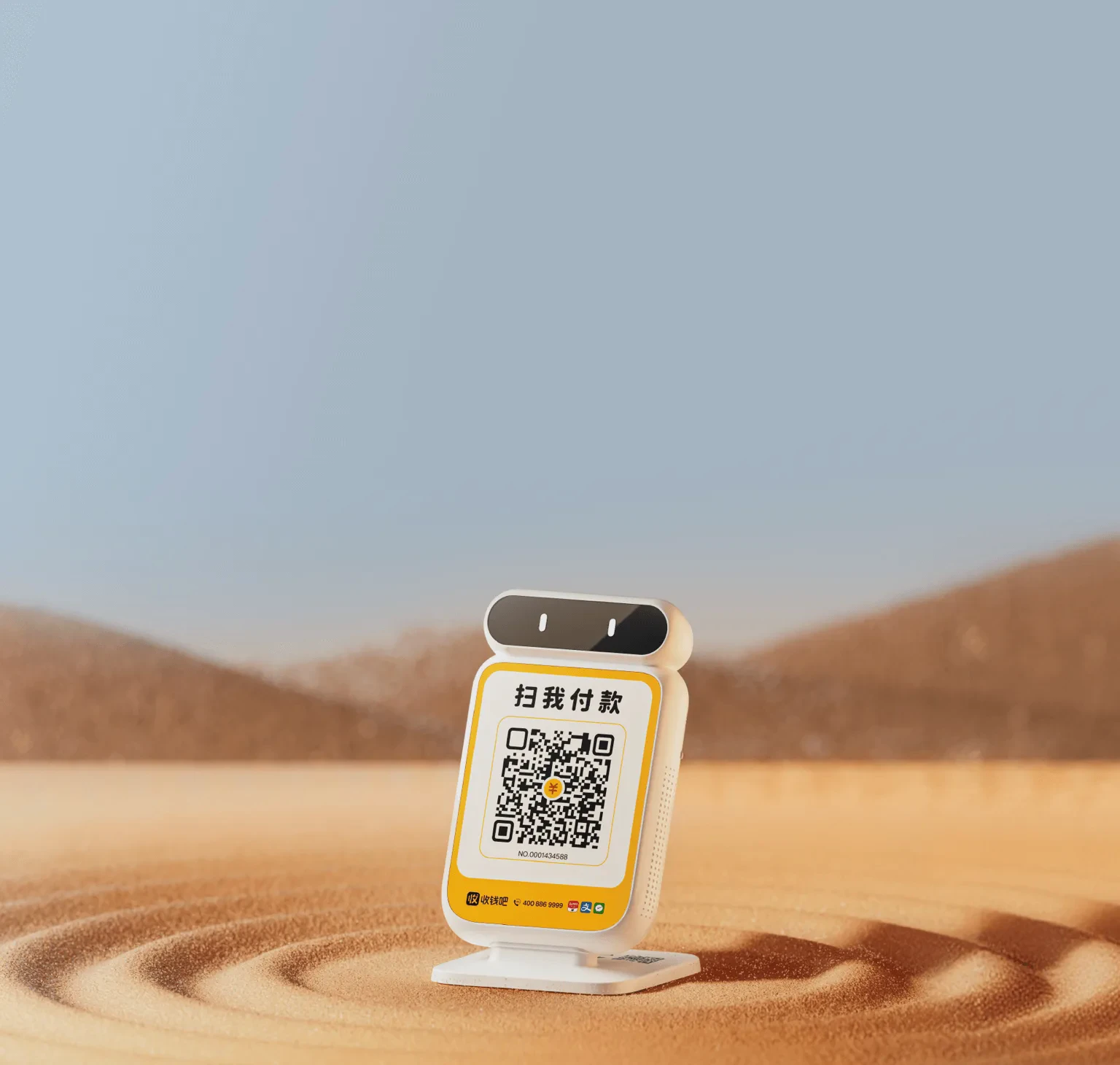 收钱吧收钱音箱5